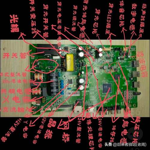 電路板維修故障檢查方法，電路板元件識(shí)別圖解
